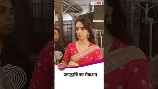 Jagadhatri💄 का मेकअप #sbsshorts