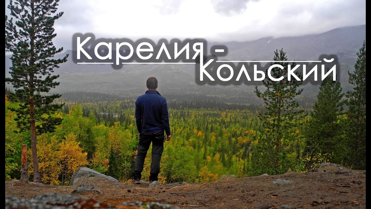 Карелия дикарем на машине