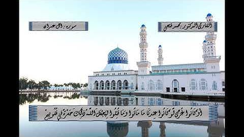 تلاوه رااائعه من سوره _"ال عمران "_للقارئ محمد فتحي