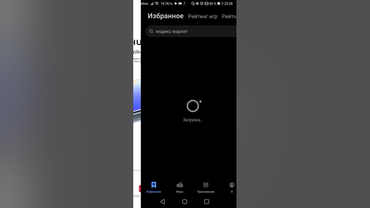 как скачать плей маркет на хонор 9s - и гугел - YouTube