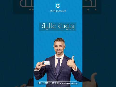 مطبعة تاج طباعة كروت فيزيت