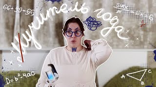 видео: КАК УВОЛИТЬСЯ ИЗ ШКОЛЫ ЗА 4 МЕСЯЦА картинка: КАК УВОЛИТЬСЯ ИЗ ШКОЛЫ ЗА 4 МЕСЯЦА