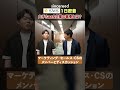 【1日密着】エス・エム・エスの事業責任者の1日の働き方に迫る！転職の背景・業務のやりがいを徹底インタビュー【BizDev／介護／福祉／キャリア入社／20代転職／SaaS／大企業転職】