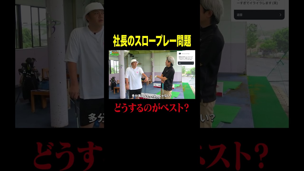 みんなならどうする？笑