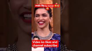 रणवीर😂का #shorts #trending #comedy #ytshorts #viral #bhartisingh #hindicomedy #biggboss #kapilsharma