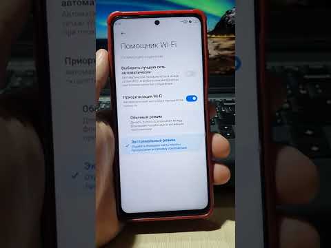 Ускорение WiFi Интернета на телефоне! Скорей Включи эту настройку на своем смартфоне