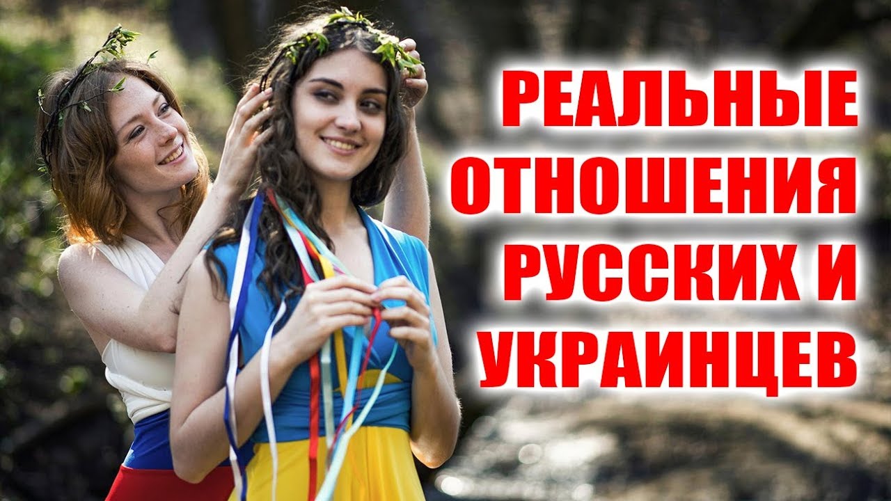 Исконные отношения