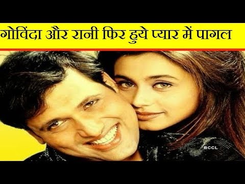 govinda-and-rani-mukerji-love-story-2017-in-hindi-|-free-download-wallpaper-hd-|-a-real-love-story