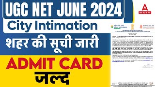 UGC NET City Intimation 2024 Out | UGC NET Admit Card 2024?😱