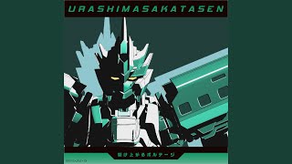Kakeagaru Voltage