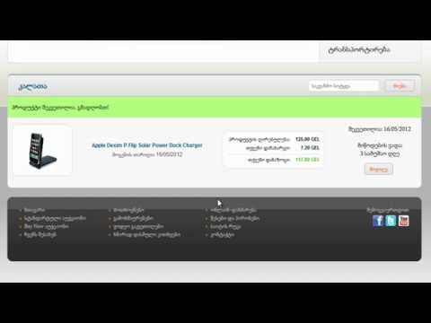 როგორ მუშაობს mybids.ge