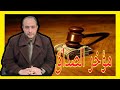 مؤخر الصداق في القانون المصري و مشكلاته العملية وعي قانوني