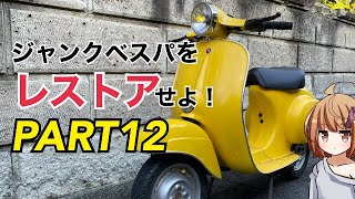 ベスパ！レストア＆メンテナンス Amazon.co.jp: OD>ベスパ!レストア&メンテナンス : 本