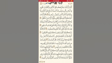 الورد اليومي لقراءة صفحة من القرآن الكريم