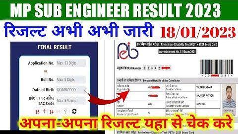 Mp Vyapan Sub Engineer Result 2023 kaise dekhe | How to check Mp Sub Engineer result 2023 | Mp 3023