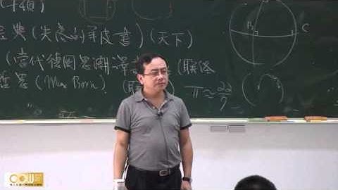 Lec07 數學、科學與哲學 單元六