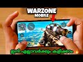 ഇനി ഇവൻ ഭരിക്കുമോ ??🔥 | WARZONE MOBILE IS HERE | Android
