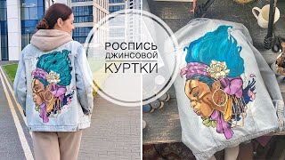 Painting with acrylics on a jacket / Роспись акрилом на куртке / Несколько советов / DIY Tsvoric