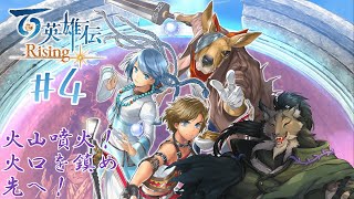 【百英雄伝Rising-最終回】小規模ながら世界観がギュっと詰め込まれていると感じるヤマネコ初見冒険活劇【闇の戦士兼シナリオライター系ケモノVtuber】