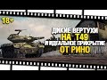 #ЛМСГ 27 - РИНО, ПРИКРОЙ! - ПРИКРЫЛ, ВАНЬ.