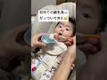 初めて離乳食を食べる赤ちゃん #育児あるある #赤ちゃん #育児記録 #離乳食 #10倍粥