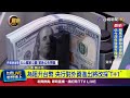 經濟政策變動