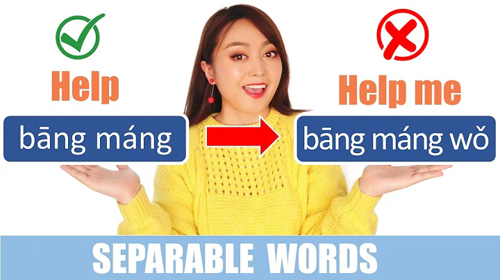 5 common Chinese Separable Words most students confused with. let's see how to use them - DayDayNews