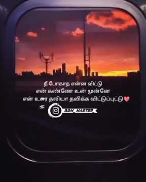 Nee Pogatha Enna Vittu WhatsApp Status | Pradeep Kumar WhatsApp Status