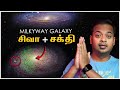     milky way galaxy  scientist new discovery  mrgk