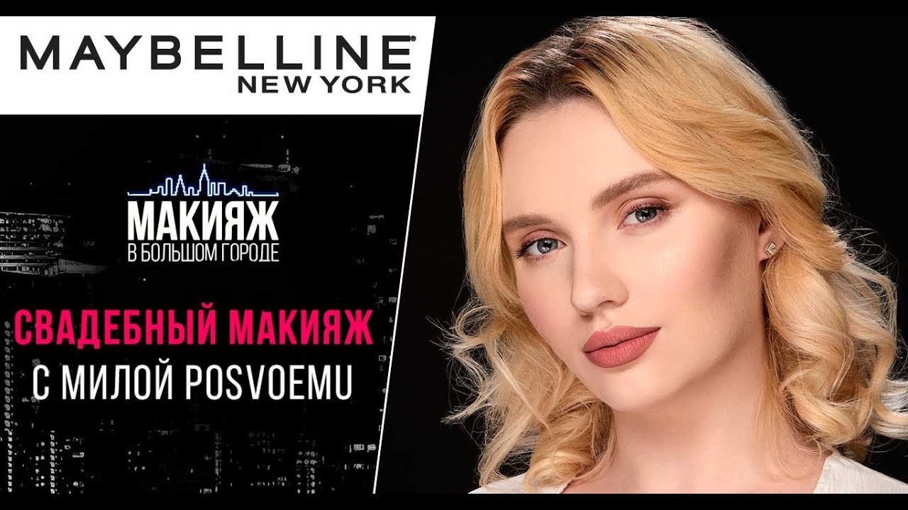Свадебный макияж — 5 мастер — классов новейшие фото Свадебный макияж — 5 мастер — классов новое фото