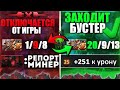 8К бустер на Techies заменил новичка прямо ВО ВРЕМЯ ИГРЫ!😨 (feat. @ТраВоМаН  )