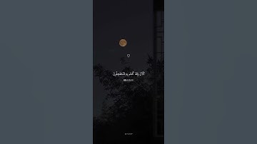 آلْآنَ وَقَدْ كُنتُم بِهِ تَسْتَعْجِلُونَ || القارئ عبد الرحمن مسعد