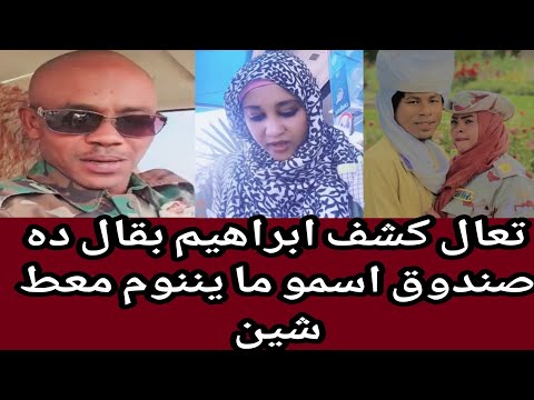 الحقوا الشمار ابراهيم بقال سراج في حوار جديد حار كشح حلل تقيلة وجاب من جوا شديد اتتتبشكتت الحقوا الشمار ابراهيم بقال سراج في حوار جديد حار كشح حلل تقيلة وجاب من جوا شديد اتتتبشكتت