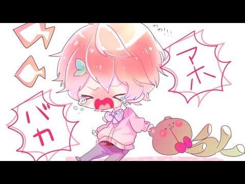 【毒舌なショタボが】やーん！( ´•̥×•̥` ) 歌ってみた/たけくん【歌ってみた】