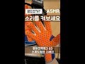 본드? 최초공개 로이쉬 퓨어컨택트3 G3 스피드범프 2세대 ASMR