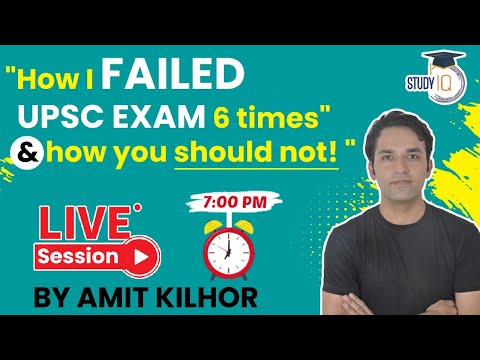 "How I Failed UPSC exam 6 times"  and how you should not! " - Live discussion by Amit Kilhor | UPSC