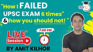 'How I Failed UPSC exam 6 times'  and how you should not! '  Live discussion by Amit Kilhor | UPSC