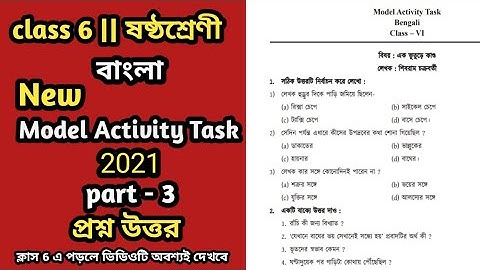 Model activity task class 6 bengali part 3 2021 || class 6 model activity task bengali 2021