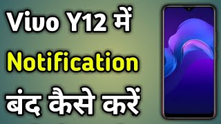 Vivo Y12 Me Notification Band Kaise Kare