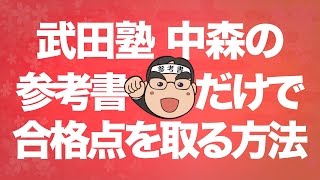 外国語大学合格セット 東京外国語大学】夏入塾からの逆転合格！【合格体験記】
