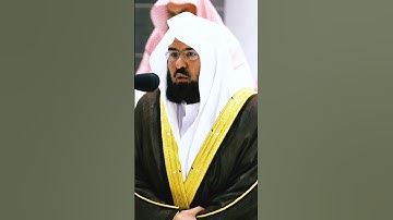 تلاوة خاشعة جداً بصوت الشيخ عبدالرحمن السديس