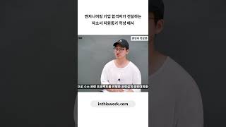 자소서 지원동기 작성 예시