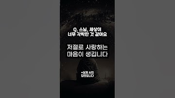 [AI챗봇] 요즘 AI로 구현된 스님의 답변 #shorts