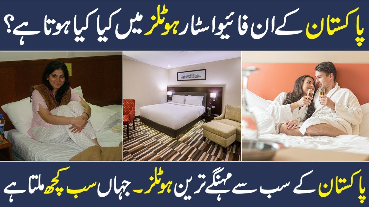 Most Expensive and Luxury Hotels in Pakistan | پاکستان کے سب سے مہینگے ترین فائیو اسٹار ہوٹلز