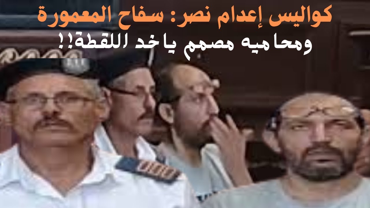 سفاح المعمورة: يرتدي البدلة الحمراء بجدارة!!