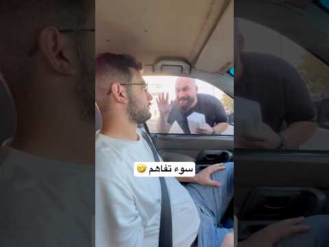 بفكرني ببيع فاين لا تنسى المتابعة عامر جفال ترند اكسبلور ريلز كوميديا باسم جفال