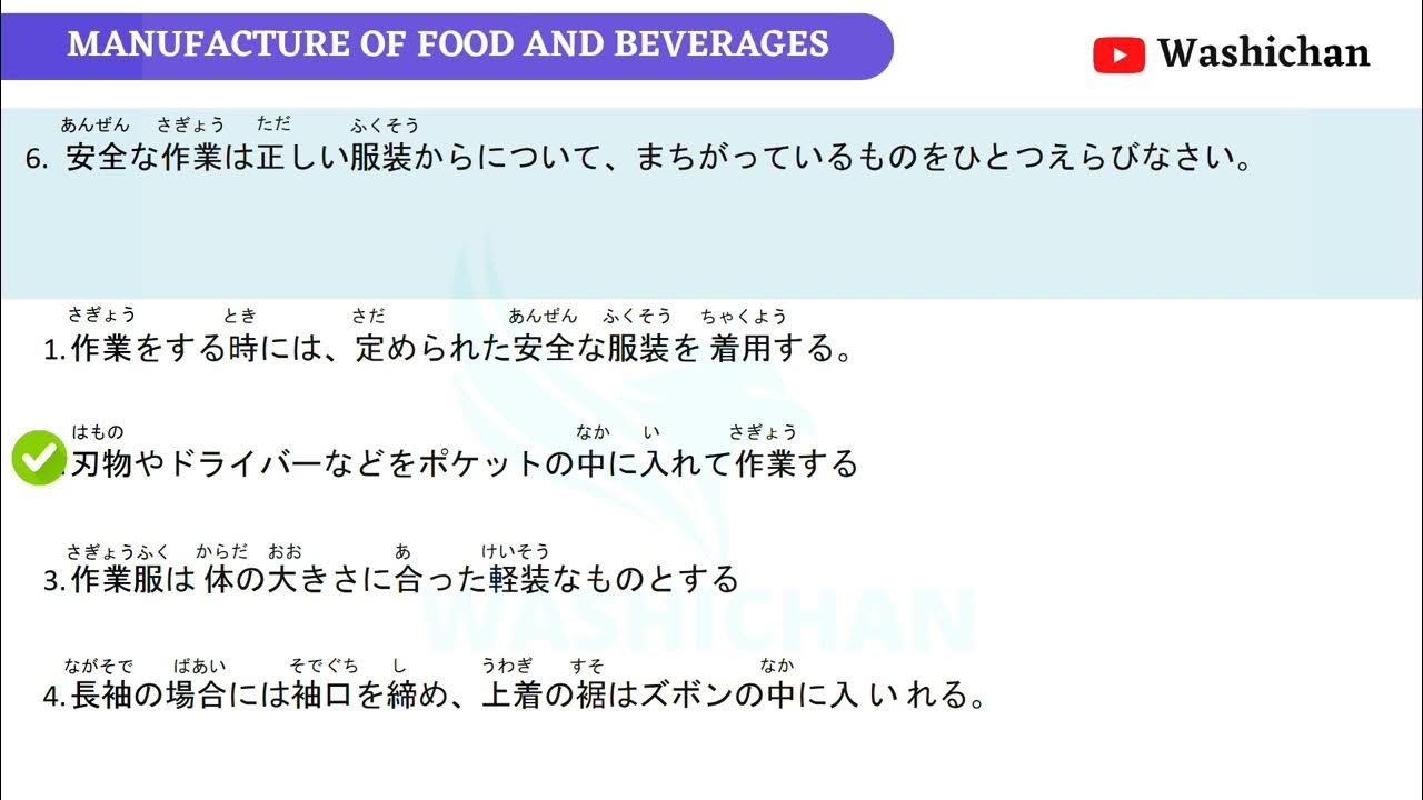 SSW Manufacture of Food and Beverages Skills Proficiency Test Book2
