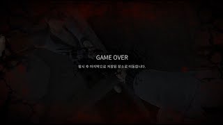 스팀 게임(steam game) 화이트데이(Whiteday) Yew 죽음 모음