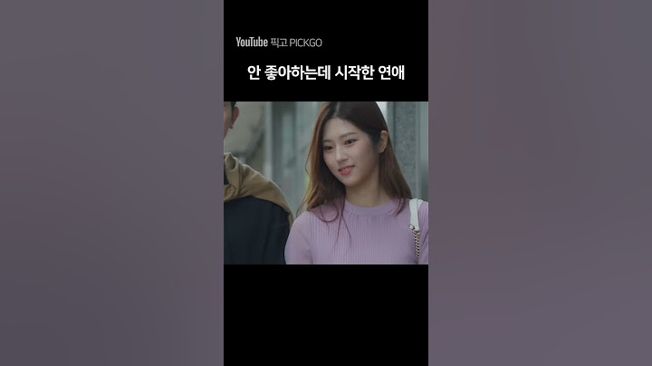 일단 사겼는데 너무 싫을 때