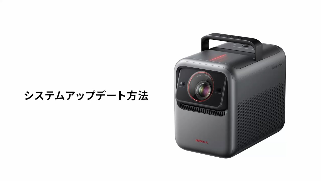 【12/26発送予定】Anker Nebula(ネビュラ) Nova Nebula (ネビュラ) Nova | ホームプロジェクターの製品情報